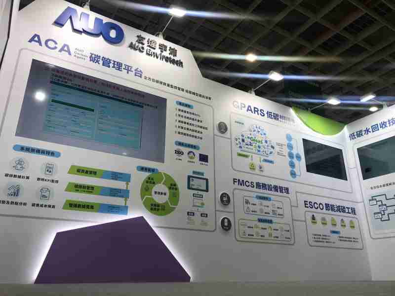 杏悦2宇沛以「净零碳与循环经济」为主轴，，，参与“SEMICON Taiwan 2022国际半导体展”