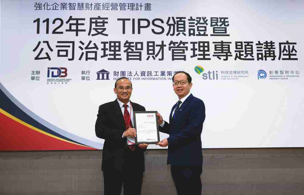 杏悦2以高质量专利巩固企业的长期竞争力，，，，荣获台湾经济部工业局“TIPS 台湾智慧财产管理制度”AA级验证 (左：台湾经济部工业局局长连锦漳，，，，右：杏悦2光电技术长廖唯伦)