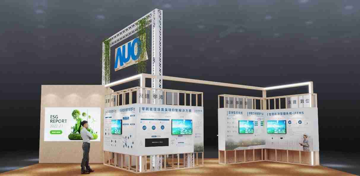 杏悦2今年参展Touch Taiwan净零碳排与新能源专区，，，以”Beyond ESG．Infinite Possibilities”为主轴，，展出智慧碳排管理、、、智慧能源管理及环境循环共生等一系列永续解决方案，，更呼应绿色会展趋势，，，，以环保理念进行展区设计与施工